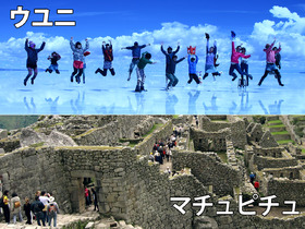 ウユニ塩湖＆マチュピチュ6日間【ラパス発クスコで終了/航空券 + 空港送迎＋ホテル＋現地ツアー/マチュピチュ日本語ガイド/ウユニスペイン語ドライバー】