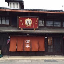 創業1673年 越前大野の老舗「源平酒造」【福井県大野市】