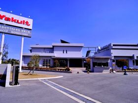 ヤクルト佐賀工場見学！【佐賀県神埼市】