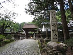 高野山「西禅院」宿坊予約【和歌山県高野町】