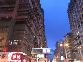 香港弾丸旅