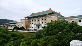 故宮博物館