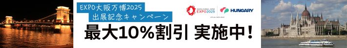 ハンガリーキャンペーン